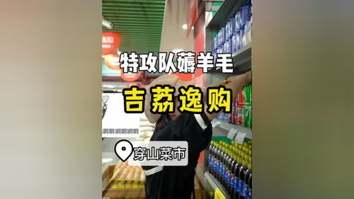 穿山菜市又開一家折扣社區(qū)超市 柴米油鹽零食水果生活用品樣樣都有,打工人的購物天堂來啦 折扣倉 桂林探店