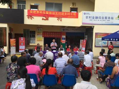 支付便民，云閃付助力鄉(xiāng)村振興——永福支行與農(nóng)村金融共同成長紀實