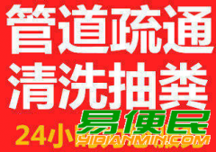 桂林七星區(qū)專業(yè)吸糞清掏與管道疏通服務(wù)